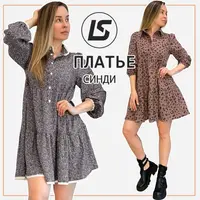 Платье Синди