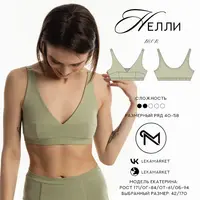 Комплект белья: Топ Нелли и Слипы Джойс