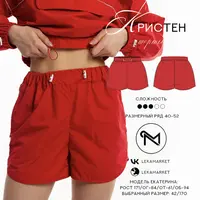 Шорты Кристен