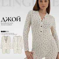 Комбинезон Джой