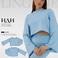 Лонгслив Иди