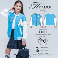 Бомбер Никсон