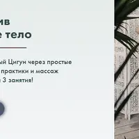 Моё здоровое тело