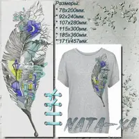 Перо 2. Дизайн для машинной вышивки