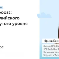 PRO Grammar boost: Грамматика английского языка