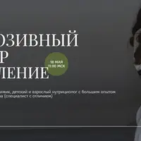 Pro Давление