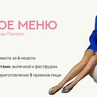 Ленивое меню 3.0