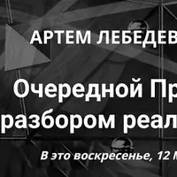 Таро Тота. Практический вебинар с разбором реальных случаев