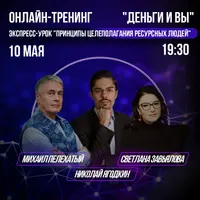 Принципы целеполагания ресурсных людей