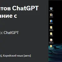Лучший набор инструментов ChatGPT для преподавателей: обучение с помощью ИИ