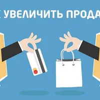 Лекция по продажам