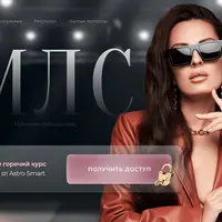 МЛС. Мужчины, любовь, секс