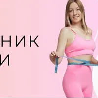 Дневник талии