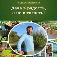 Дача в радость, а не в тягость. Анатомия вредных дачных движений