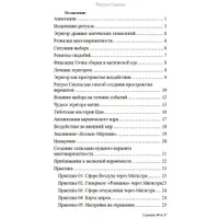 Ритуал Гекаты