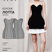 Лотта корсаж, Лотта юбка, Платье Франни, Платье Донателла