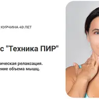 Техника ПИР