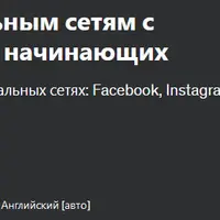 Путешествие по социальным сетям с ChatGPT и Gemini AI для начинающих