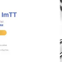 FSIP для ImTT. Протокол работы с зависимостями