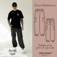 Джогеры Эдди