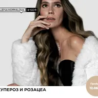 Купероз, розацеа, варикоз