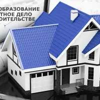 Сметное дело и ценообразование в строительстве