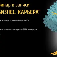 Деньги. Бизнес. Карьера