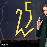 Кто придумал рок?