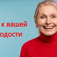 Ключ к молодости