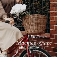 Плетение из бумажной лозы