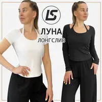 Лонгслив Луна