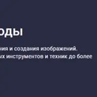 Photoshop с нуля. Без воды