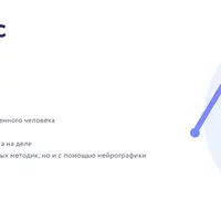 ПсихоСАМР 2024