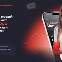 Обучение новой профессии AI-специалист