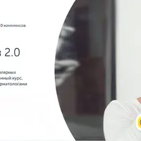 Молодость и сияние глаз 2.0