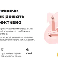 Трудные, длинные, скучные: как решать задачи эффективно