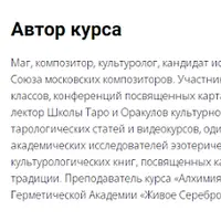 Футарк. Практические занятия. Лекция 7