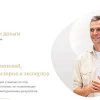 Подсознание и деньги