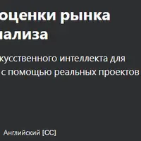 Использование ИИ для оценки рынка акций и технического анализа