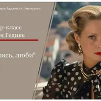 Ешь, молись, люби