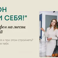 Меню с КБЖУ на месяц из марафона "Измени себя!"