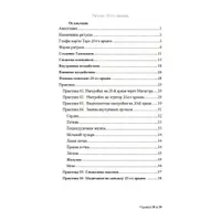 Ритуал 20-го аркана