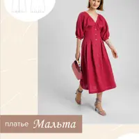 Платье Мальта