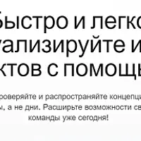 Преобразуйте ваши идеи в дизайн UI/UX используя AI