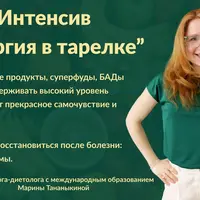 Энергия в тарелке