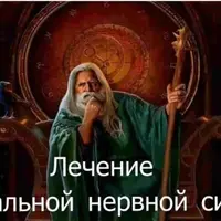 Видеозаклинание 3 типа: Лечение центральной нервной системы