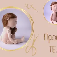 Маргоша. Тело и прическа