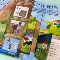 Окружающий мир. 19 блок