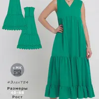 Платье Элен754