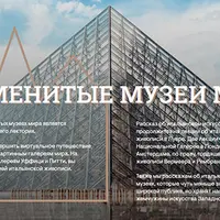 Лондонская национальная галерея